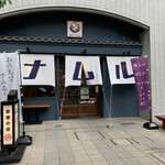 Nayabashi Souzai Sakaba Shizenya Namuru - 