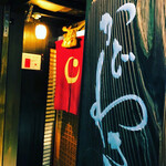 麻布 かどわき - 