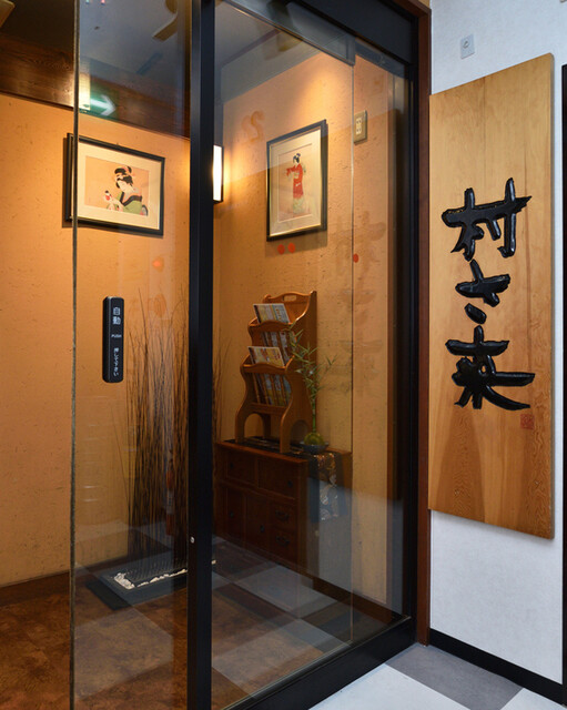 Yururi to Sai Murasaki Shinishikiri Ekimae Ten photo 4