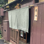 Maison de Tsuyuki - 