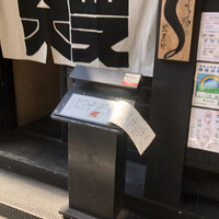 にょろ助 銀座 - 