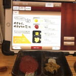 やきとん 正一郎 - 