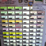らーめん おうか - 券売機