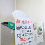 らーめん おうか - ティッシュは券売機上