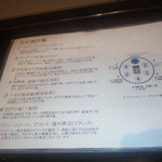 西麻布 肉粋やまもと - こだわりの塩の説明