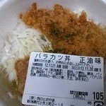 肉のとおやま - 100円弁当（カツ丼しょうゆ味）