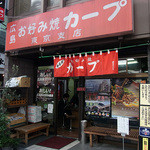 こちらは赤ヘル、お隣はドアラ（笑）