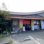 Yamagoya - 山小屋　伊予西条店さん。
