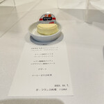 フランス料理 イイザカ - 