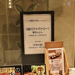 Michinoeki Kina Haiya Shirokawa - 店頭