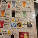 網走ビール館 - 