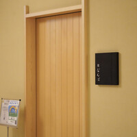 鮨 なんば 日比谷 - 