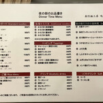 創作麺工房 鳴龍 - 夜のメニュー