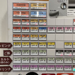 創作麺工房 鳴龍 - 券売機