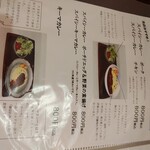 카레노 타쿠미 - メニュー