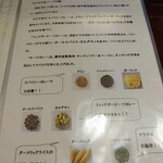 Curry no Takumi - 能書