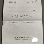 ヒロカワテーラー - 