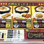 らーめん ほがらほがら - 