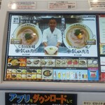 Raamen Kagetsu Arashi - 期間限定 しおらぁ麺飯田商店 メニュー券売機(2021年10月8日)