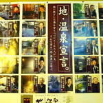 渓山亭 - 地・温泉宣言。 (2012/10 訪問)