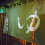 渓山亭 - 殿のゆ  (2012/10 訪問)
      