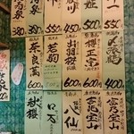 鈴傳 四ツ谷 - お酒の種類と価格