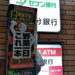 セブンイレブン - ドリンク写真: