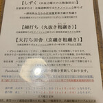 蕎麦切り 春のすけ - 