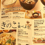 Ootoya - 上の豚汁定食にしました。迷った…