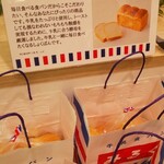 牛乳食パン専門店 みるく 本店 - 