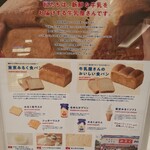 牛乳食パン専門店 みるく 本店 - 