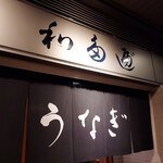 わたべ - ミシュランビブグルマン獲得『わたべ』(*´∇｀)ﾉ