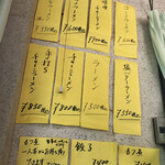 峠のラーメン - 