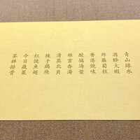 茶禅華 - 