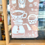 Futatsubo Shokudou - 二坪食堂一周年記念の手ぬぐいと、アイス アメリカーノ コーヒー