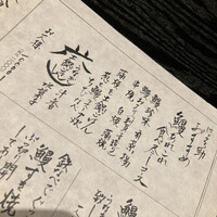 にょろ助 銀座 - 