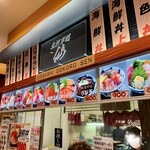 Uogashidokoro Sen - 店頭
