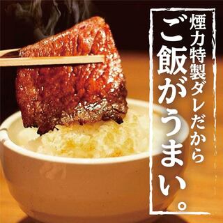 Produced by the Ajijuen Group, a Yakiniku (Grilled meat) restaurant specializing in Japanese beef that is loved in Nagoya.