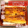 麻布 しき 本店