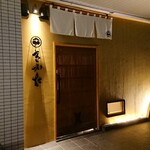 彩食幸時 きわた - 