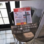 自家製麺 ら～めん かり屋 - 