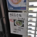 自家製麺 ら～めん かり屋 - 