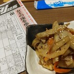 南部ビストロ うんめのす - きんぴら