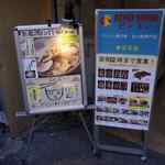 チョップスティックス - 外にはビンミンやラーメン店のメニュー表が並ぶ