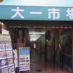 チョップスティックス - お店は大一市場の中にある