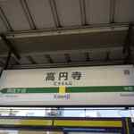 チョップスティックス - 最寄り駅はサブカルチャーの聖地高円寺