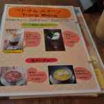 チョップスティックス - ベトナムスイーツ