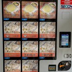 味の大王 - 自動販売機