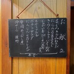 家庭料理 小川 - お献立