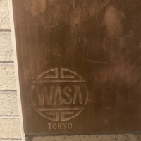 わさ - 